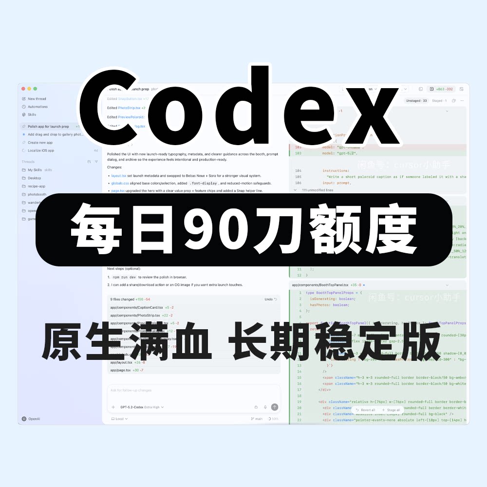 Codex AI编程工具 5.4原生满血 高速稳定中站api